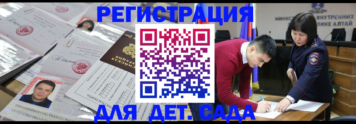 прописка штамп в Новороссийске